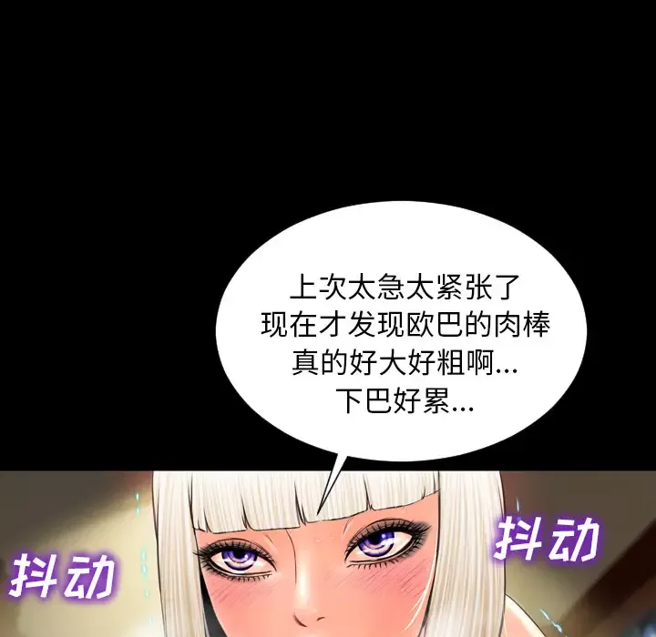 S商店的她-第7话 - 图片 79