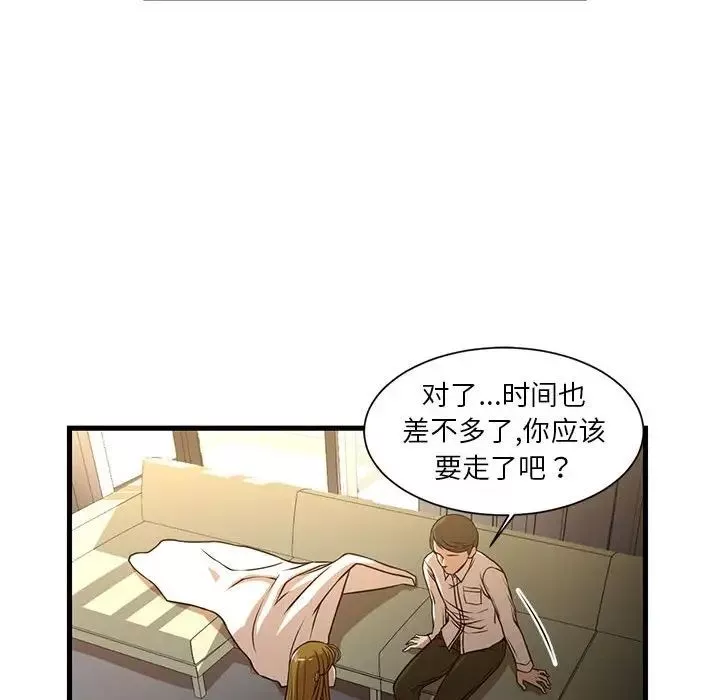 昂贵的交易-第6话 - 图片 43