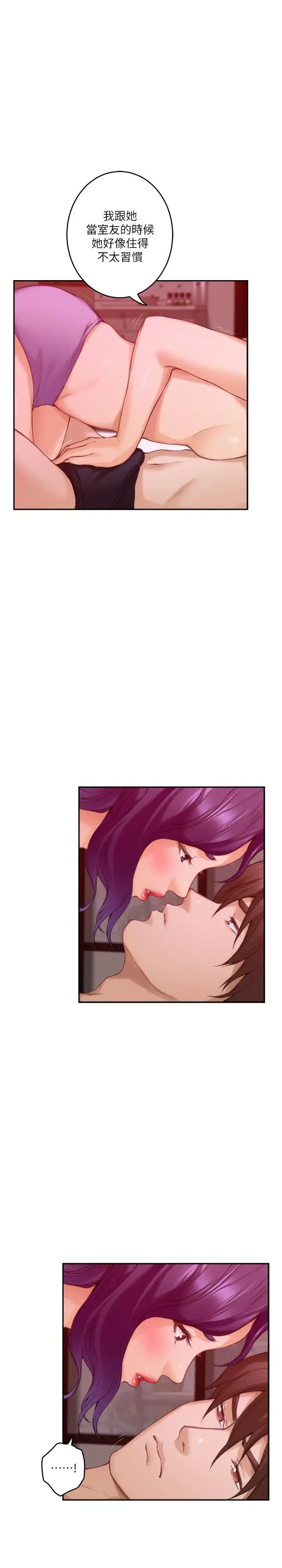 S-Mate第78话-做出选择