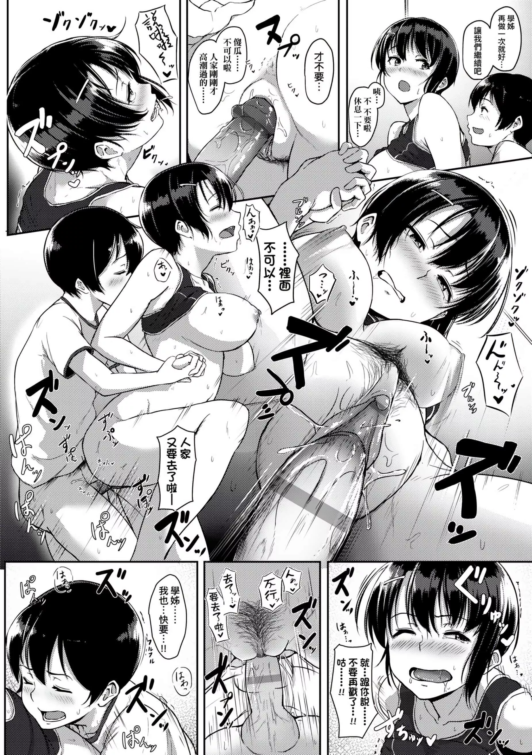[葵井ちづる]イジワルコネクト[未來數位中文版][葵井ちづる]イジワルコネクト[未來數位中文版]