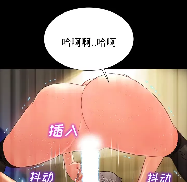 S商店的她-第7话 - 图片 85