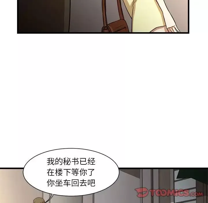 昂貴的交易第6話