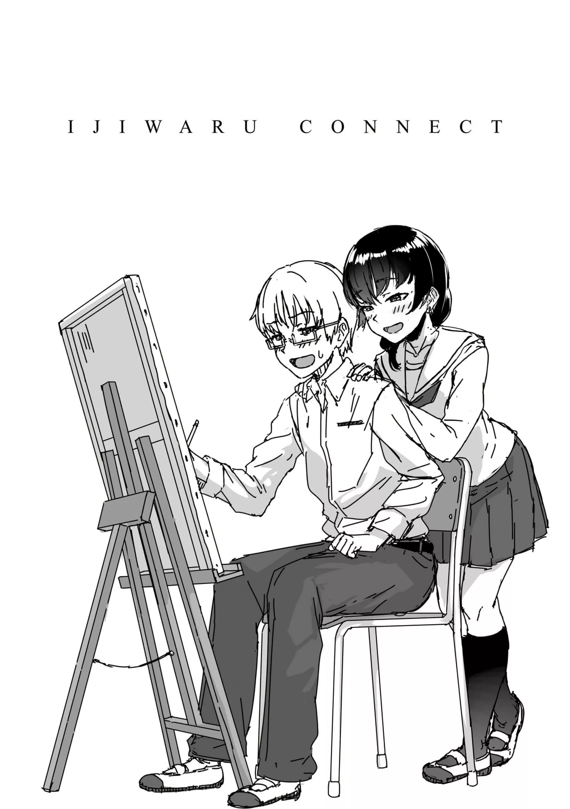 [葵井ちづる]イジワルコネクト[未來數位中文版][葵井ちづる]イジワルコネクト[未來數位中文版]