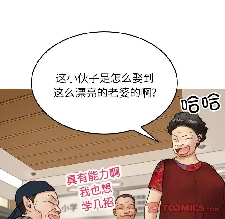 借住教授家第16話