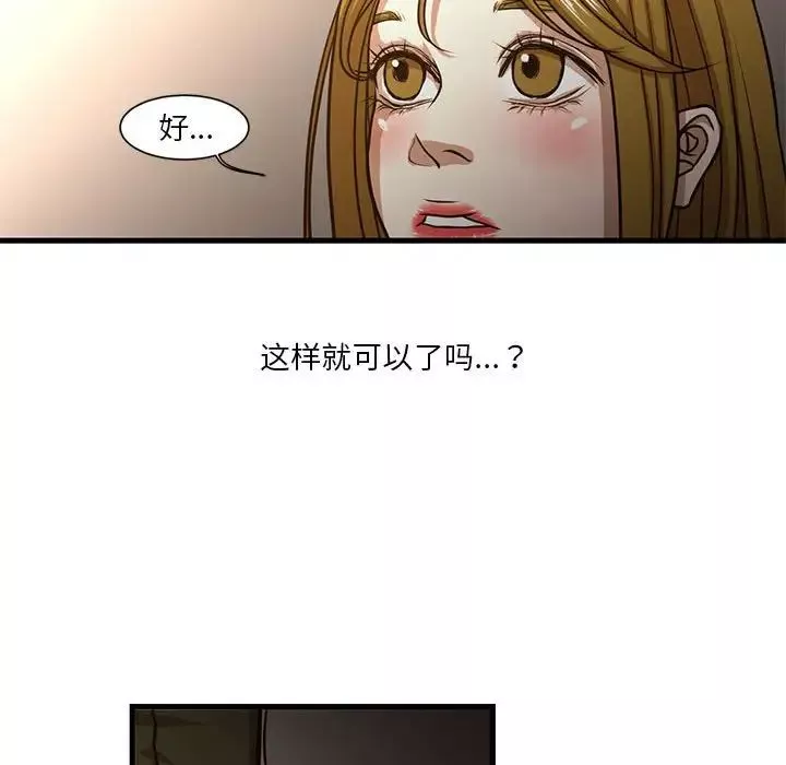 昂貴的交易第6話