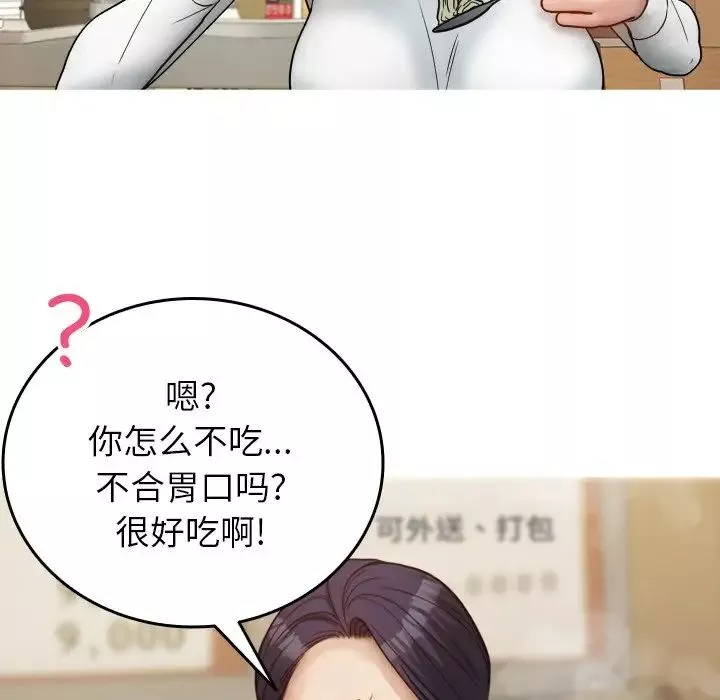 借住教授家第16話