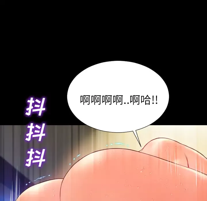 S商店的她-第7话 - 图片 88