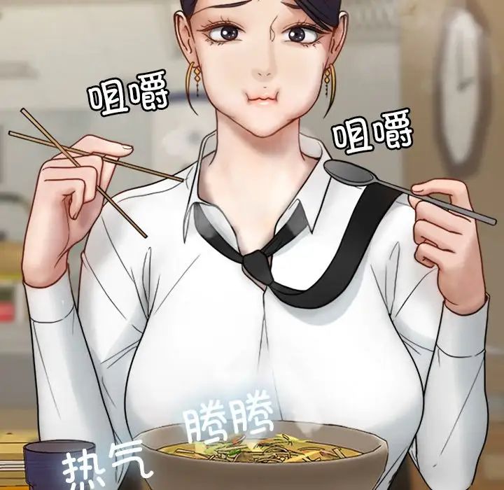 借住教授家第16话