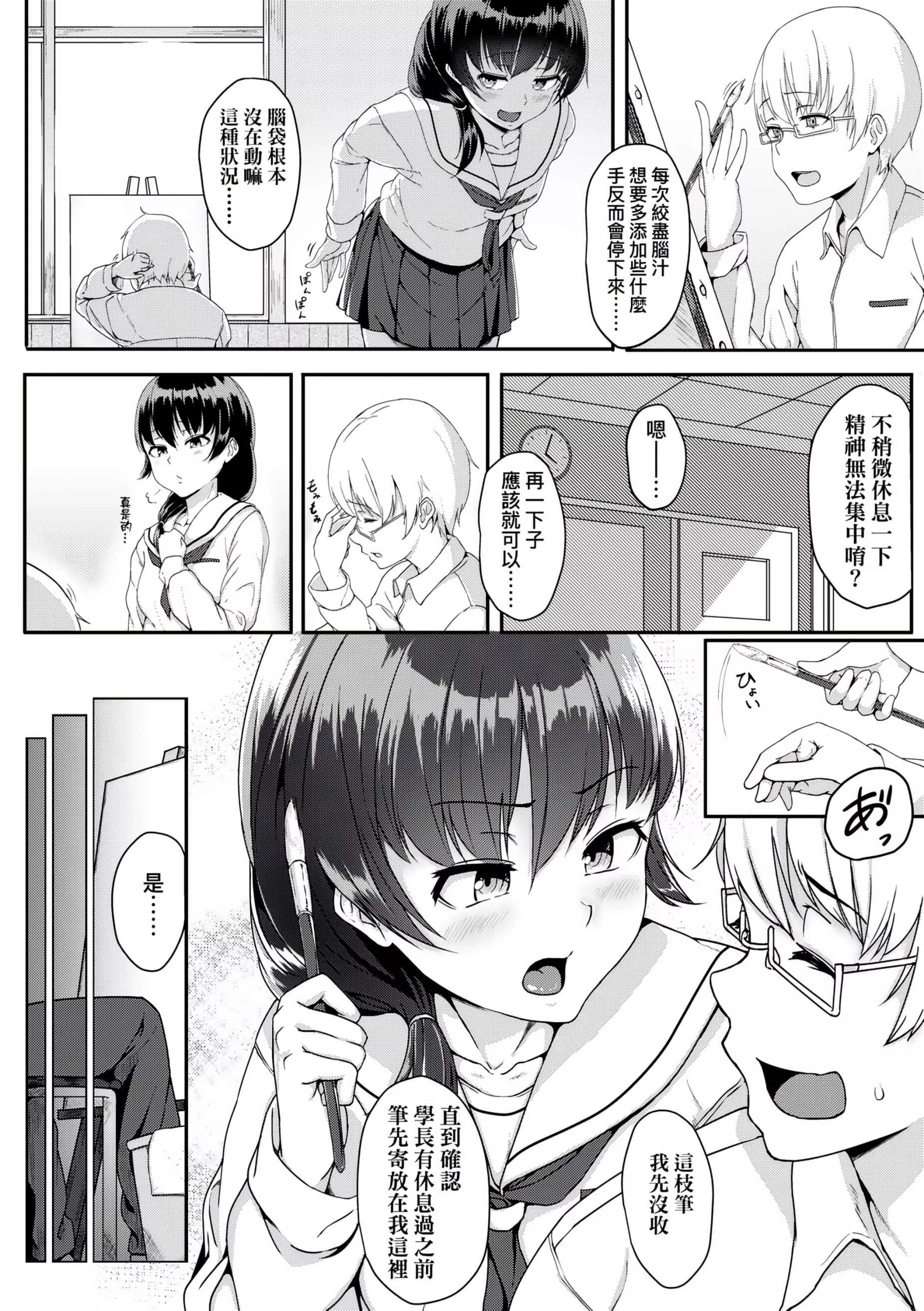 [葵井ちづる]イジワルコネクト[未來數位中文版][葵井ちづる]イジワルコネクト[未來數位中文版]