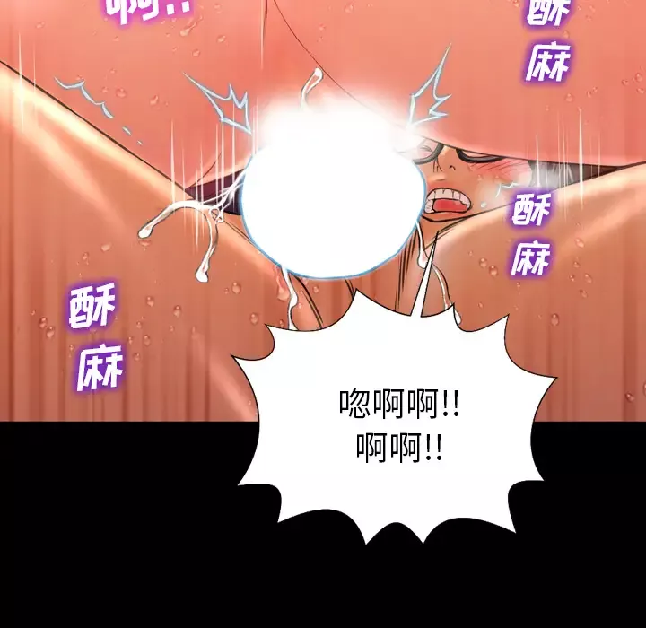 S商店的她-第7话 - 图片 91
