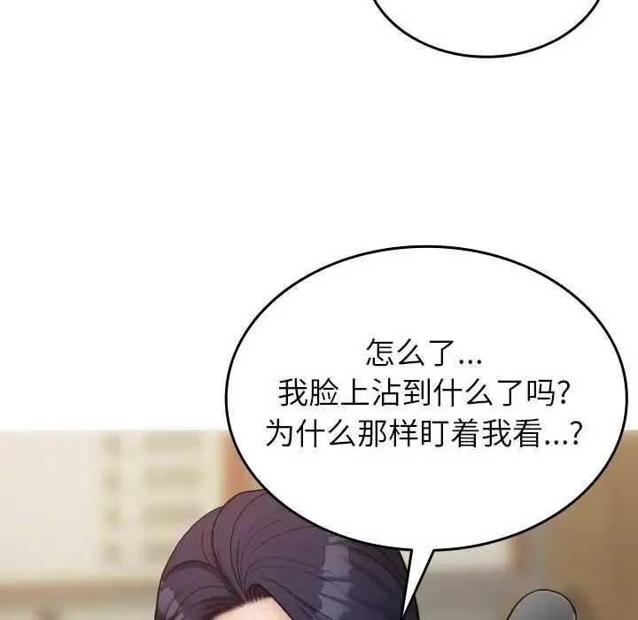 借住教授家-第16话 - 图片 58