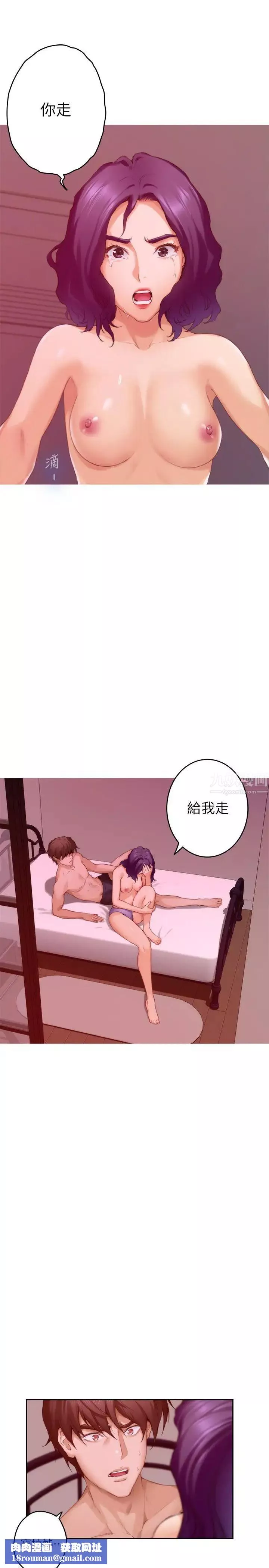 S-Mate第78話-做出選擇