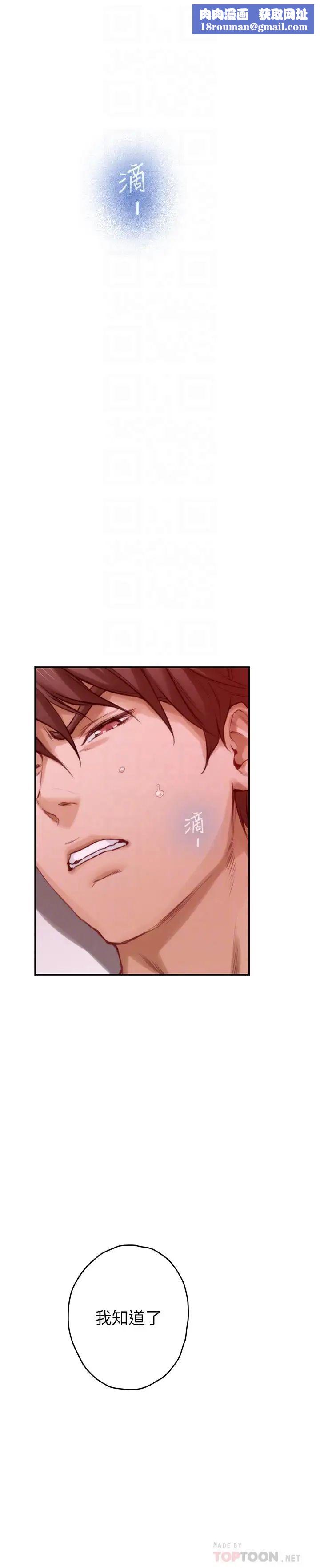 S-Mate第78话-做出选择