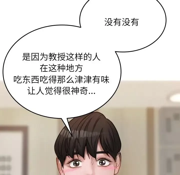 借住教授家-第16话 - 图片 60