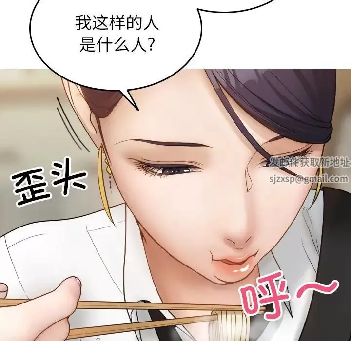 借住教授家-第16话 - 图片 62