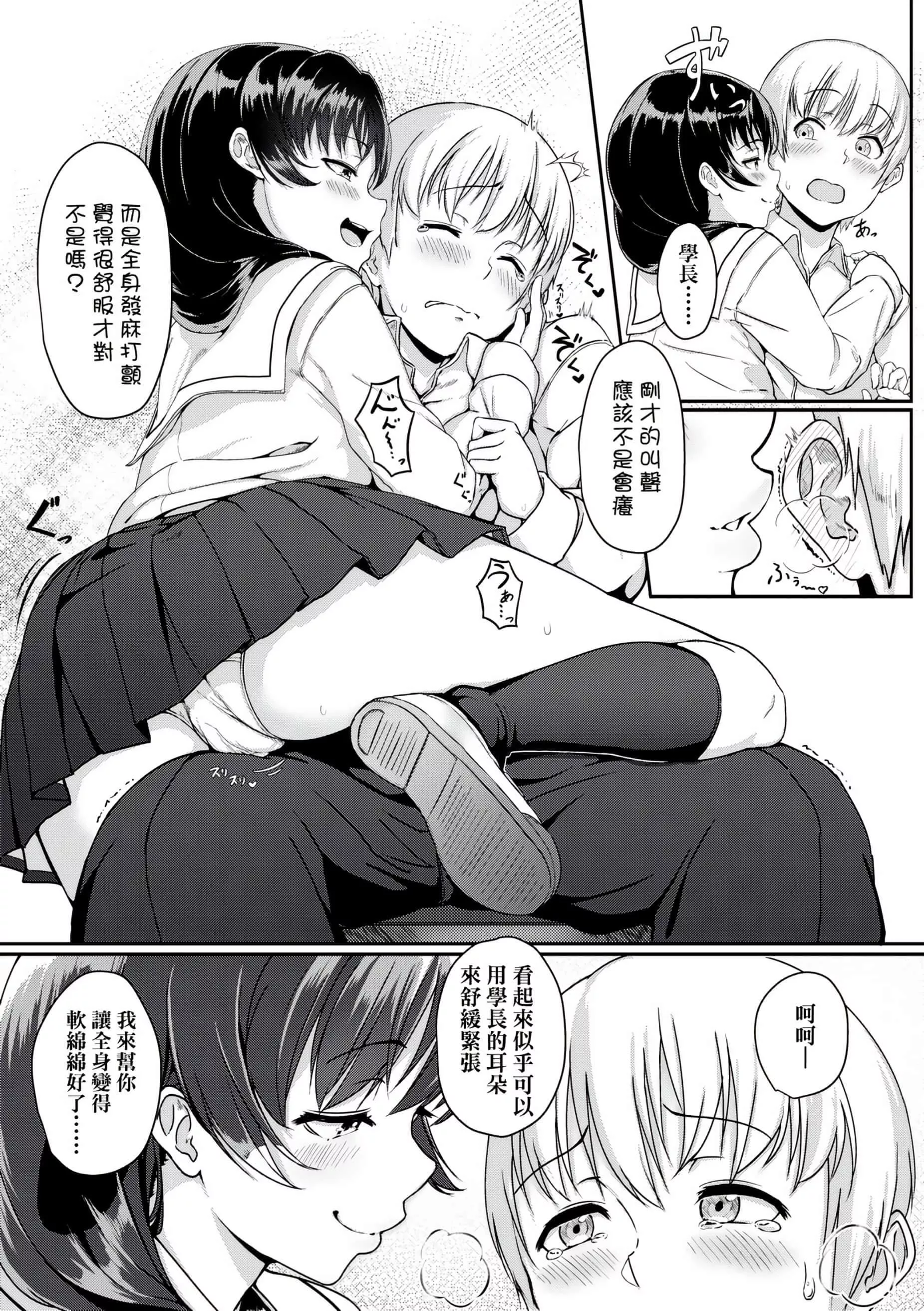 [葵井ちづる]イジワルコネクト[未來數位中文版][葵井ちづる]イジワルコネクト[未來數位中文版]