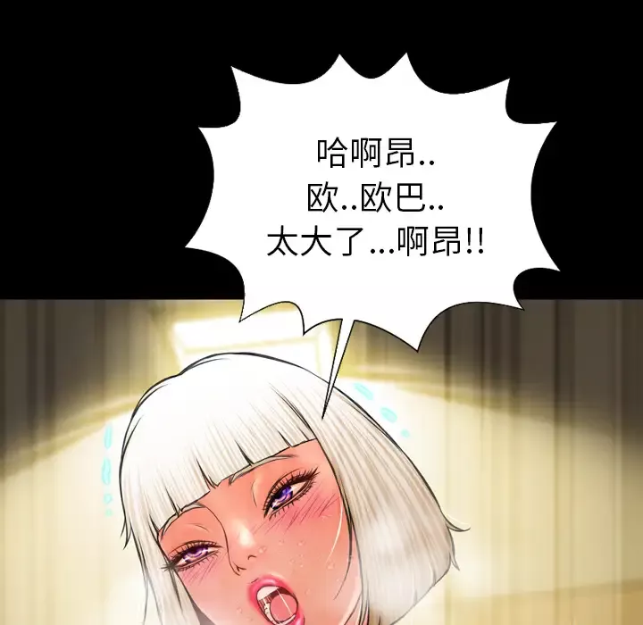 S商店的她-第7话 - 图片 95