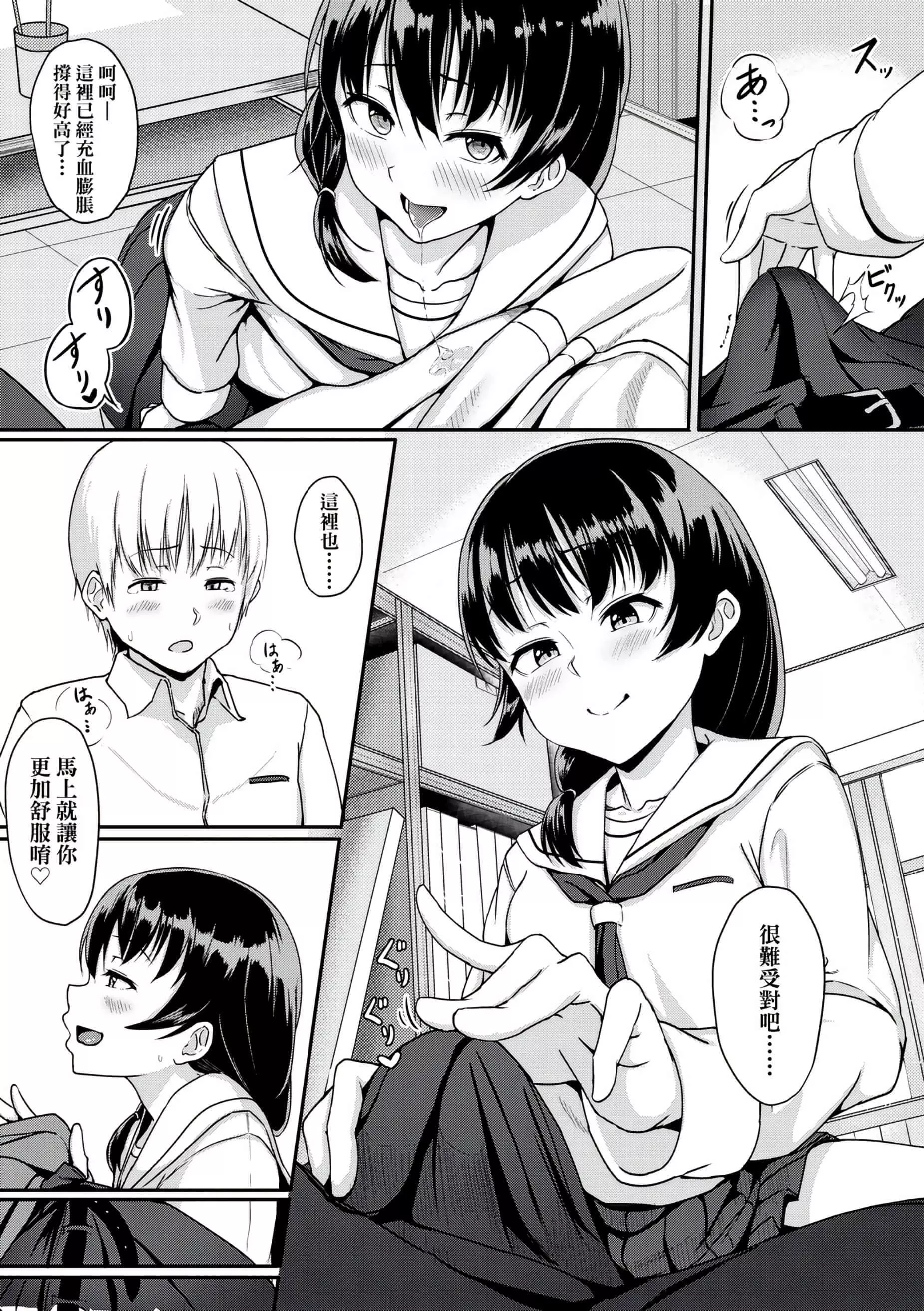 [葵井ちづる]イジワルコネクト[未来数位中文版]-[葵井ちづる]イジワルコネクト[未来数位中文版] - 图片 191