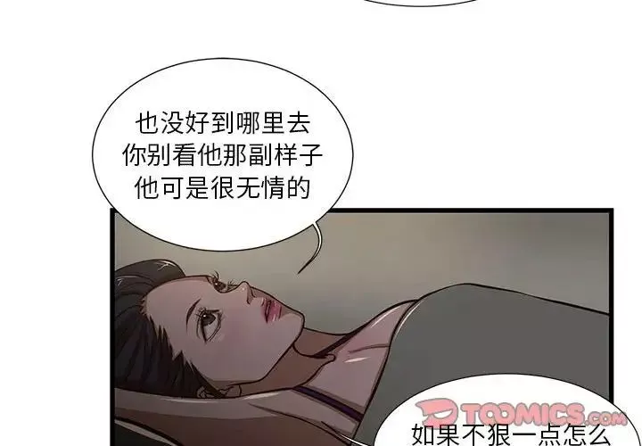 昂貴的交易第7話