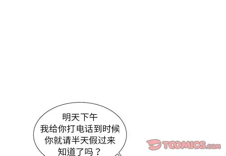 昂貴的交易第7話
