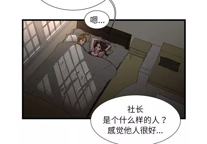 昂貴的交易第7話