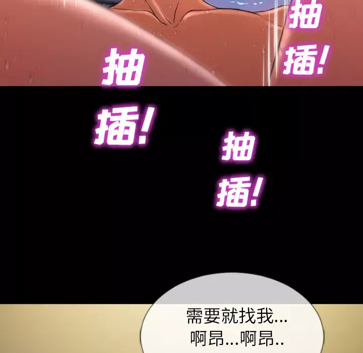 S商店的她-第7话 - 图片 104