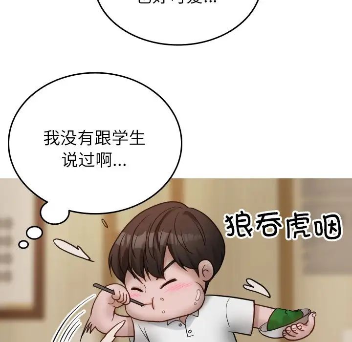 借住教授家第16话