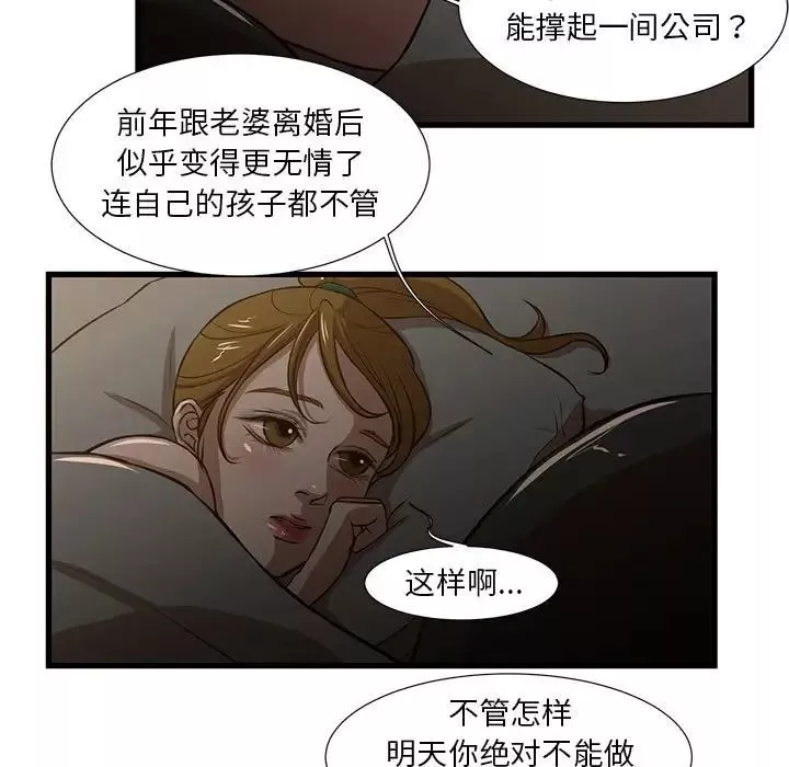 昂貴的交易第7話