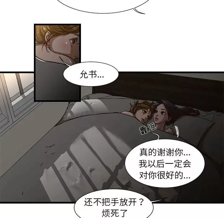昂貴的交易第7話
