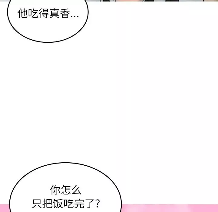 借住教授家第16話