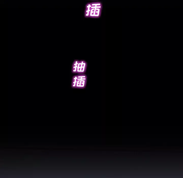 S商店的她-第7话 - 图片 107