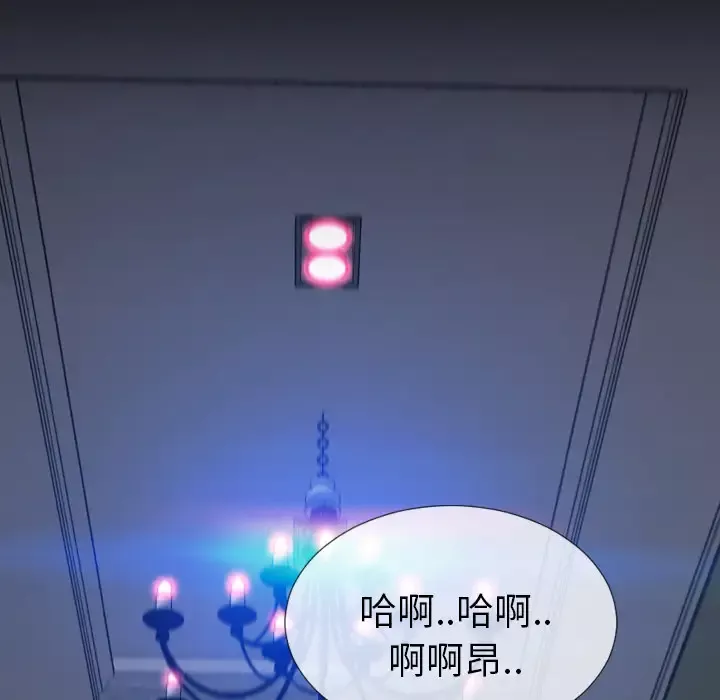 S商店的她-第7话 - 图片 108