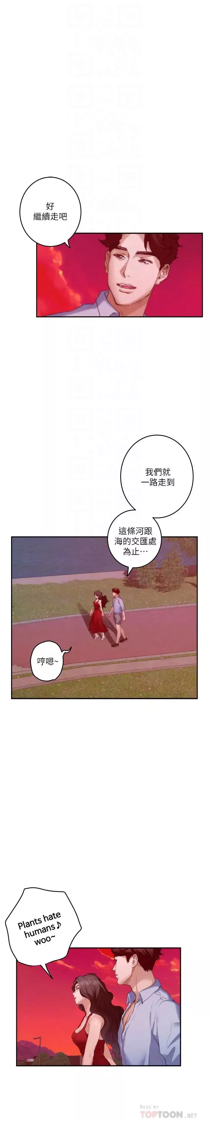 S-Mate第79話-好想跟學長做