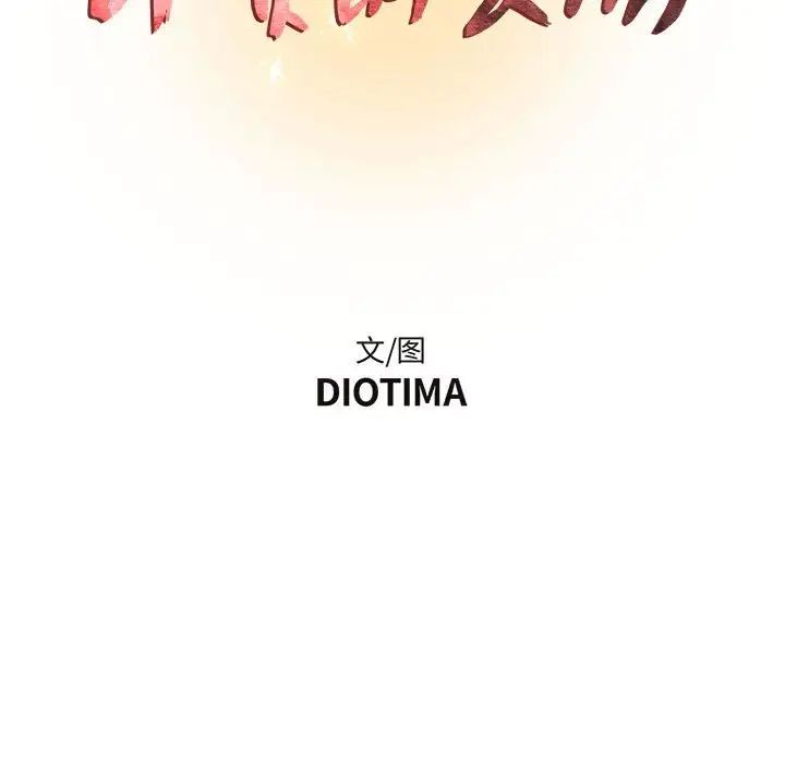 昂贵的交易第7话