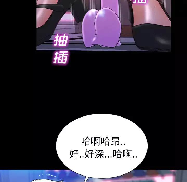 S商店的她-第7话 - 图片 112