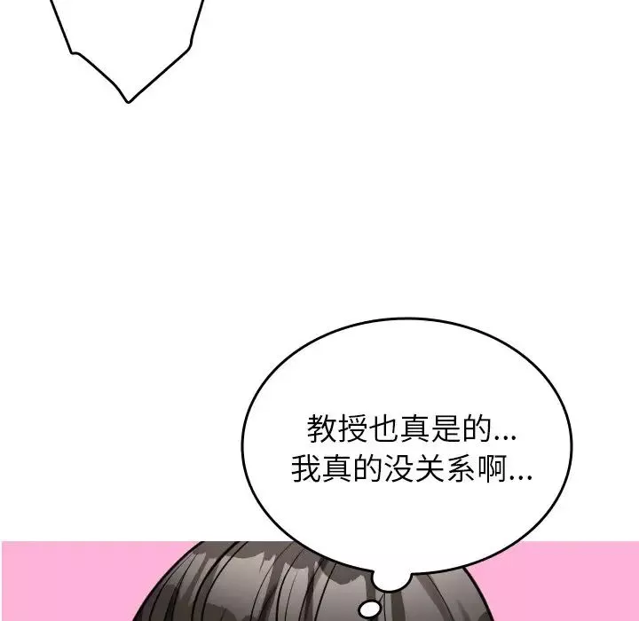 借住教授家第16話