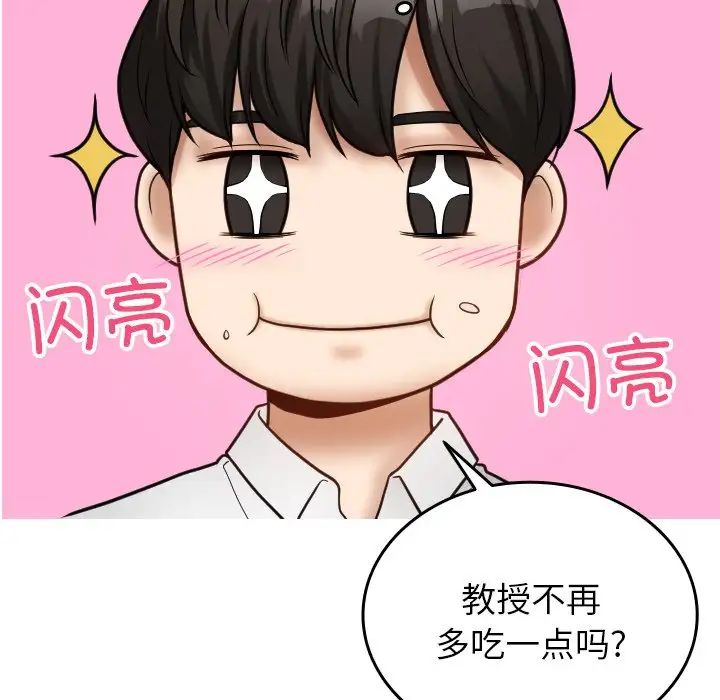 借住教授家第16话