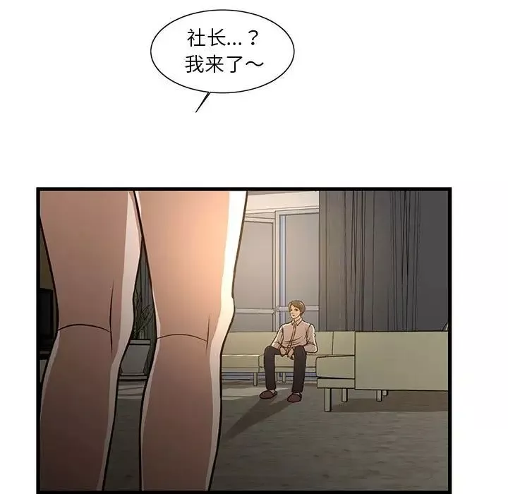 昂貴的交易第7話