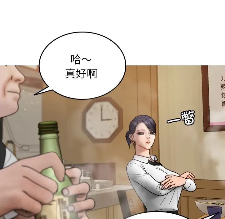 借住教授家第16话