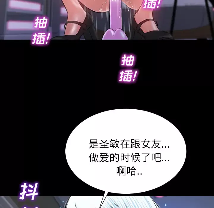 S商店的她-第7话 - 图片 116