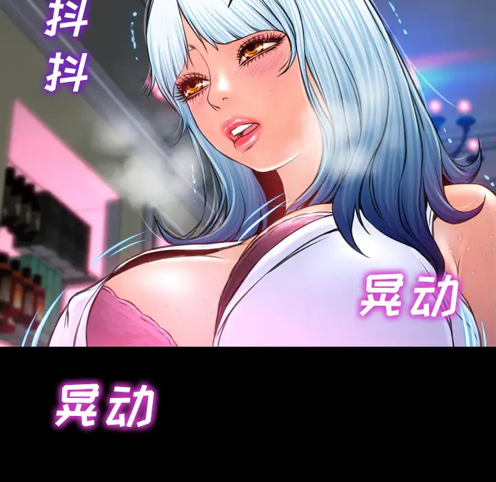 S商店的她第7话