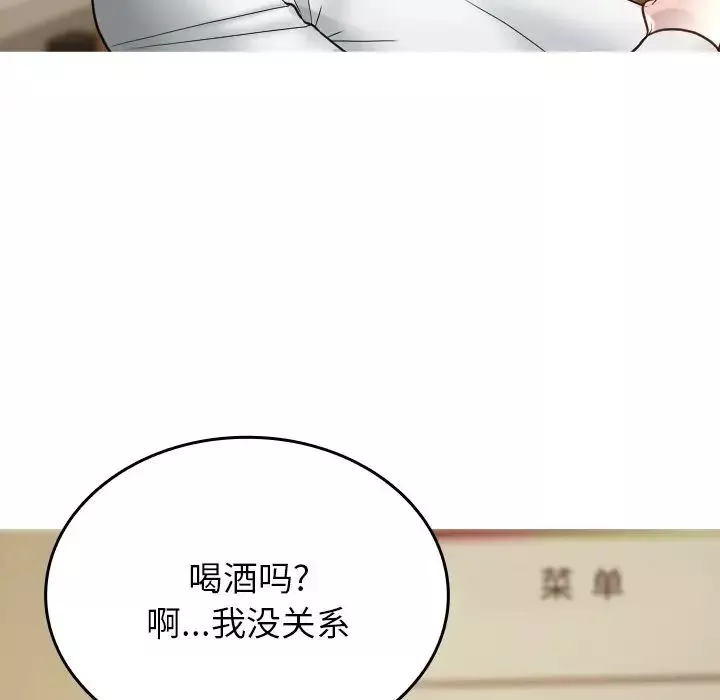 借住教授家第16話