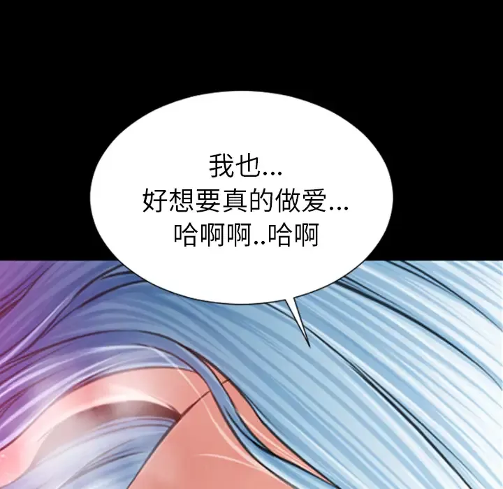 S商店的她第7话