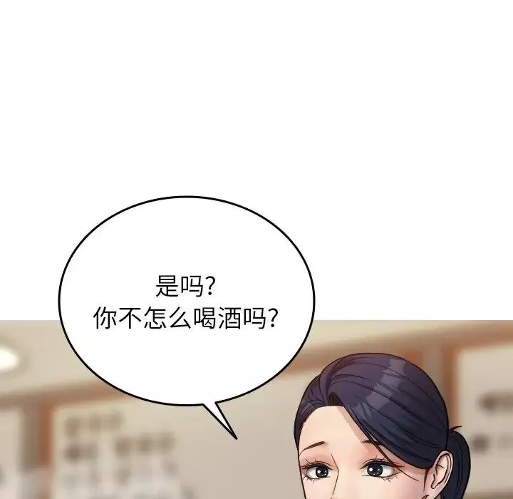 借住教授家第16話
