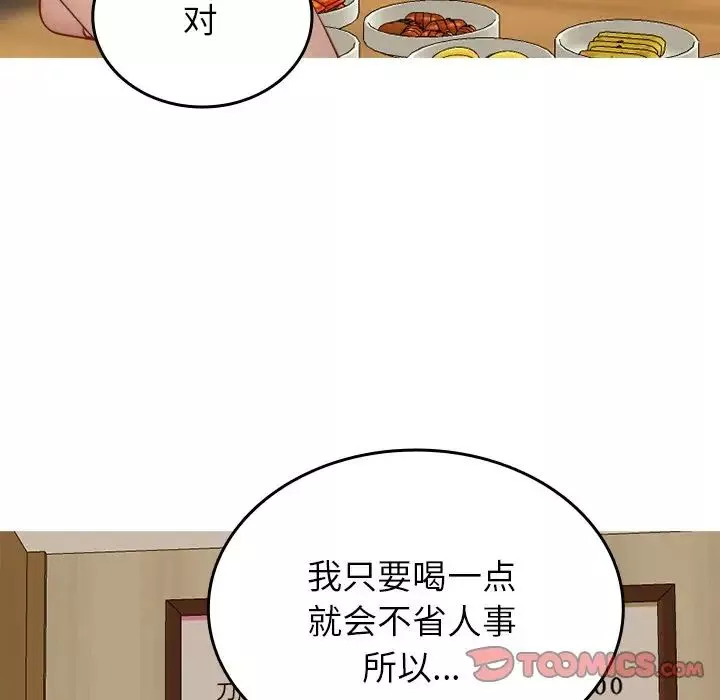 借住教授家第16話