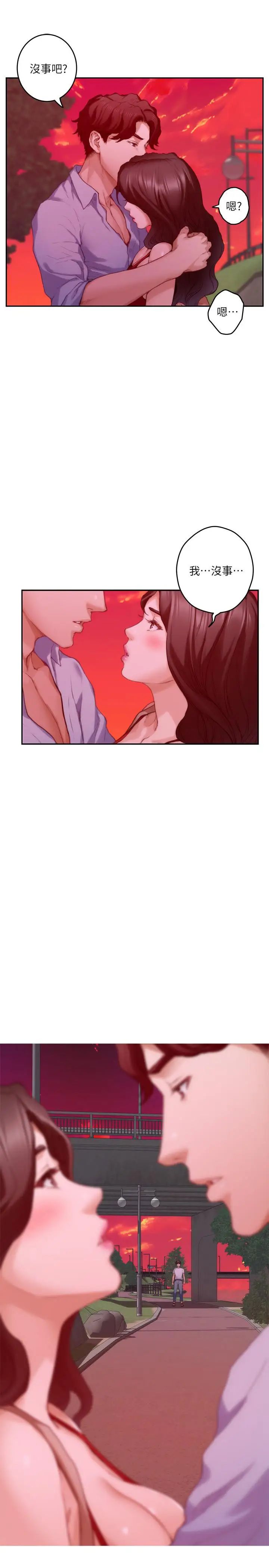 S-Mate第79話-好想跟學長做