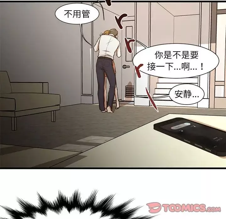 昂貴的交易第7話
