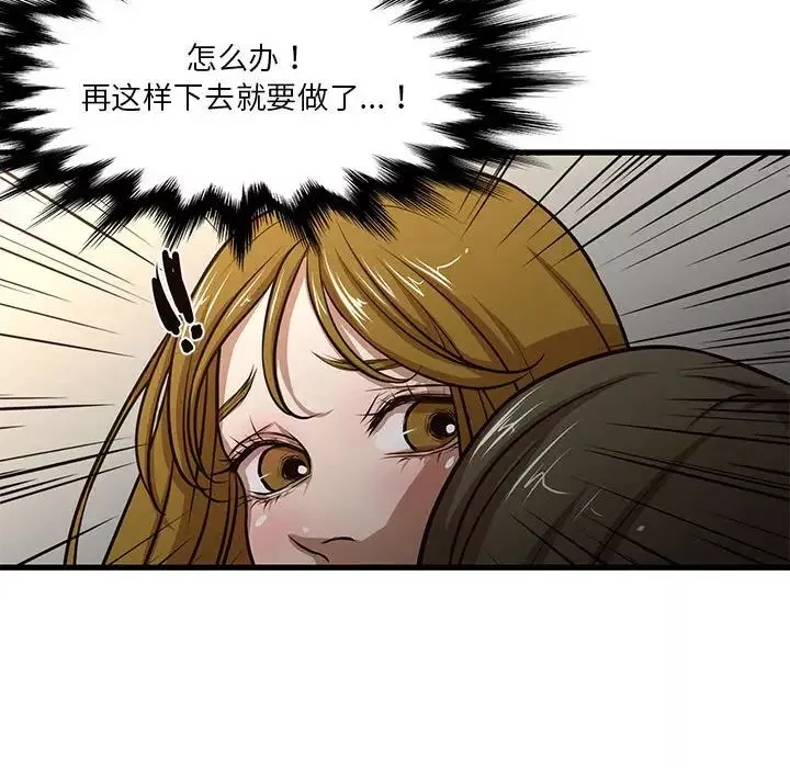 昂贵的交易-第7话 - 图片 23