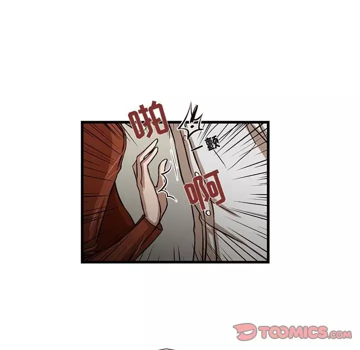 昂貴的交易第7話