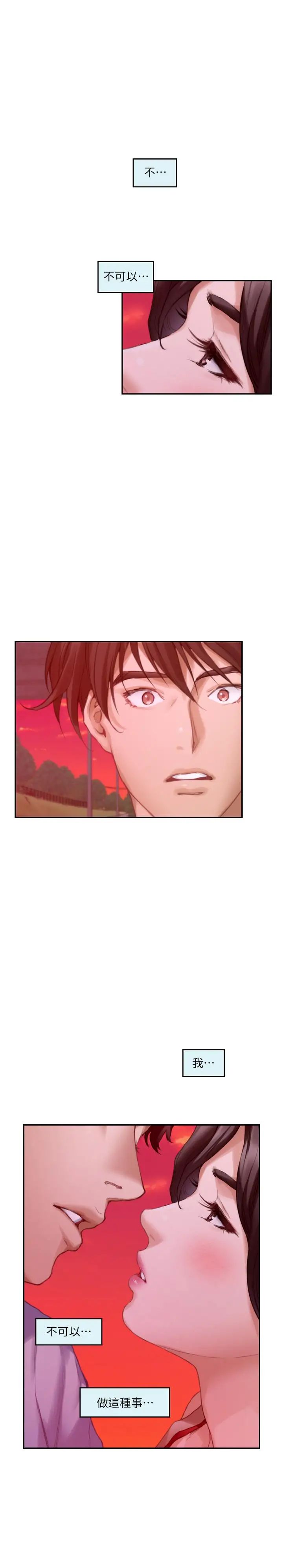 S-Mate第79话-好想跟学长做